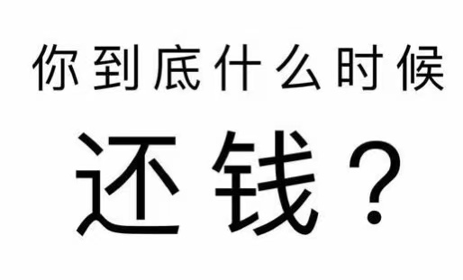 叠彩区工程款催收